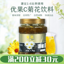 Fresh chrysanthemum tea 1 1kg Youguo C Chrysanthemum tea sauce Chrysanthemum pulp sauce Flower fruit tea drink thick pulp milk tea raw materials