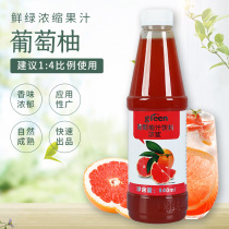 Fresh green grapefruit juice concentrate 840ml Grapefruit Super High juice milk tea raw material