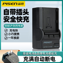 Pint winning Canon 70D charger LP-E6 seat charge LP-E6N LP-E6NH universal applicable canon 6D 60D 60D 80D 6d2 5d3 5d3