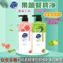 Super 750g fruit and vegetable tableware net food dish detergent household baby special mild no residue 1 bottle
