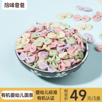 ten Taste Dads Baby Noodles No Added Pasta Foods Childrens Nutritional Face Fruits And Vegetables Noodles