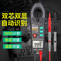 Fuyi FY3269X new intelligent digital multi-function clamp multimeter High-precision anti-burning household electrical meter