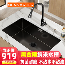 Meishijie kitchen nano sink large single tank 304 stainless steel sink sink sink sink sink sink