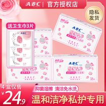 abc sanitary wipes independent packaging private care for men and women clean Yin menstrual period special cleaning antibacterial disinfection household
