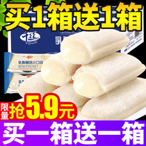 Lactic acid bacteria small pocket bread whole box breakfast to fill the hunger night cake point casual Net red snacks healthy snacks