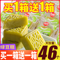 Mung bean pastries breakfast bread snacks casual snacks list whole box office delicious biscuits recommended