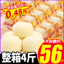 Steamed cake whole box of 4 pounds Breakfast instant bread Healthy pastries Leisure snacks Snacks at night to relieve hunger and endure eating