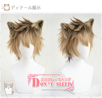 Dont SLEEP twisted Wonderland Lion King Ruggie Bucchi beast ear cos wig