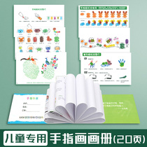 Childrens palm finger painting Atlas kindergarten fingerprint picture book tutorial paint childrens gouache painting tools non-toxic Kindergarten finger painting full set of finger painting ink and clay creative painting teaching materials