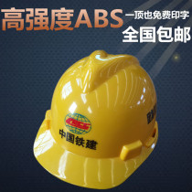 Ming Shield ABS thickened helmet site power insulation building construction anti-smashing labor protection helmet winter free printing