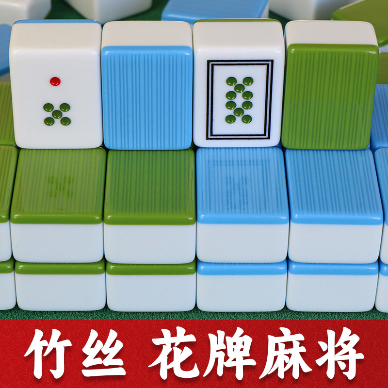 麻将花牌-麻将花牌促销价格、麻将花牌品牌- 淘宝