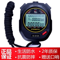 Multi-channel electronic stopwatch timer sports fitness running waterproof competition student track and field training referee countdown