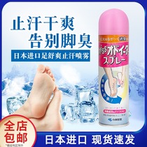 Japan Imported Kobayashi Pharmaceutical Foot Shushuang Spray Foot Deodorant Deodorant Foot Shoes and Socks Dry Spray