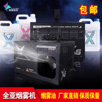 Quanya smoke oil mist oil bar smoke machine fog machine Stage special effects Quanya brand smoke machine bar atmosphere special