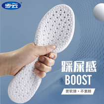 Buyun sports insoles mens latex sweat-absorbing deodorant shock absorption super soft long standing stomping feces female insoles increased in winter