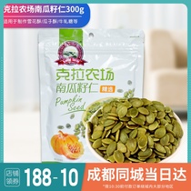 Kla Farm Pumpkin Seed Kernel 300g Cooked Pumpkin Seed Cucumber Cucumber Cucumber Cottonberry Baking Ingredients