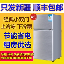 Double door mini refrigerator freezer two-person dormitory office rental energy-saving small apartment frozen Xinjiang