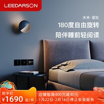 Lidaxin Star Wheel Bedside Lamp Industrial Wind Wide Angle Wall Lamp Simple Modern Corridor Rotating Wall Lamp