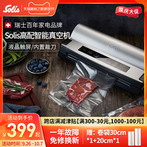 Swiss Solis Solis Solis 575 professional commercial household vacuum food packaging machine sealing machine High version