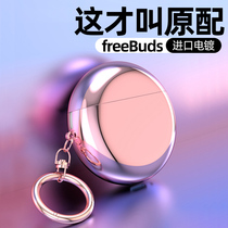 Suitable for Huawei freebuds4 protective cover wireless Bluetooth freebudspro ear case soft silicone 3 plating