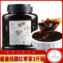 dun huang longan red sauce pulp milk tea shop dedicated commercial instant tea tea sauce pulp jam 1 5kg