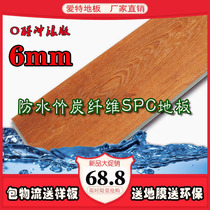 Bamboo and wood carbon fiber spc stone plastic floor waterproof 6mm snap-on floor O formaldehyde pvc floor imitation solid wood floor