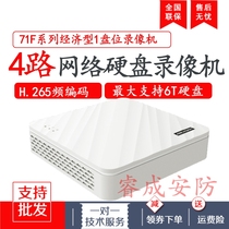 Hikvision 4-channel DS-7104N-F1 network hard disk video recorder NVR monitoring host H 265 single disk (c)