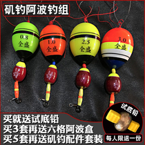  Awa drift set Rock fishing float fishing group Floating sea fishing Awa water combination Rock rod line group Special offer full set