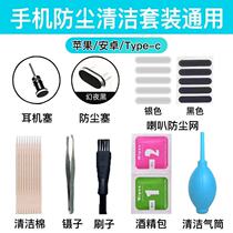 Mobile phone anti-dust net applicable vivo Xiaomi loudspeaker anti-dust mesh suit Apple Android receiver speaker anti-dust sticker