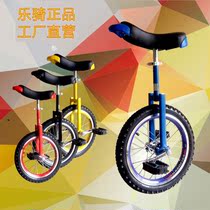 Le ride Childrens unicycle bicycle balance car Adult walking Competitive acrobatic unicycle fitness car