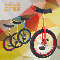 Leqi unicycle childrens puzzle single wheel balance car adult acrobatics props competitive bicycle fitness