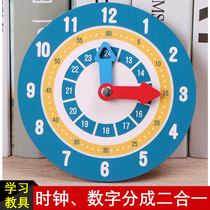 Childrens clock cognition and time clock toys Kindergarten dial learning tools Wooden clock model primary school teaching aids