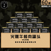 200g * 10 cans of Lingxiang ham lunch canned pork canned hot pot pork emergency long-term storage