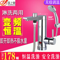 Instant electric faucet shower fast heater constant temperature small kitchen treasure bathroom simple bath water heater