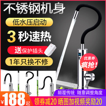 Ke Le stainless steel instant hot electric faucet fast heater small kitchen treasure kitchen water heater Universal Tube
