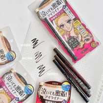 Japanese version of kissme kiss me Shamei eyeliner pen very fine liquid waterproof eyeliner star