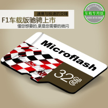 Microflash Onboard Wagon Recorder Streaming Cloud Camera Phone Computer Dedicated Memory Card High-speed TF Card