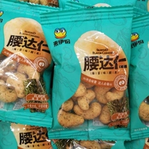 Lai Yi cashew nuts seaweed flavor cashew nuts 250g baked charcoal roasted small package nuts dried fruits Come to a
