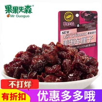 Fruit Xiansen Cherry cherries dried 15g American imported snacks office casual snacks candied packets