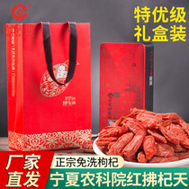 The land and resources bureau in the Ningxia Academy of disposable wolfberry tou cha authentic hong fu Qi Tiantie boxed gifts specialty fruit of Chinese wolfberry in Yinchuan