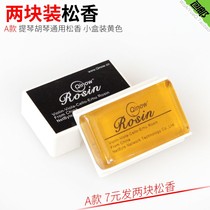 Pine oil resin rosin block welding boxed erhu rosin professional high-end erhu rosin applicator welding