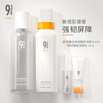 943 934 Flagship Skin Moisturizer Soothing Water Lotion Lotion Skin Care Set