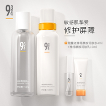 943 934 Flagship Skin Moisturizer Moisturizing Lotion Skin Care Set