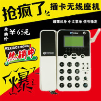 Zhongqichuang PX700 plug-in SIM card telephone Wireless landline office phone cordless fixed-line direct plug-in SIM card