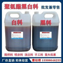 Polyurethane foaming agent flame retardant insulation caulking agent black and white AB combination material foam filling expanded foam adhesive bonding