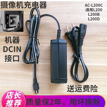For SONY SONY PJ600 AC-L200 AC-L200D camera power adapter straight charger