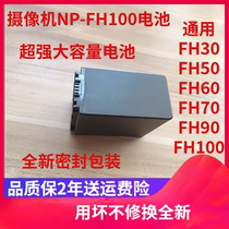 The application of Sony NP-FH100 lithium battery NP-FH90 FH70 FH60 FH50 FH40 FH30 charger