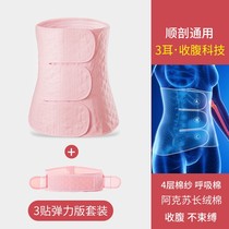 Abdominal belt body shaping normal delivery of maternal confinement pelvic belt shaping 1006