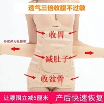 Harvest hip abdominal belt breathable waist maternal restraint belt corset belt natural delivery waistband birth waistband 0929c