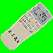Suitable for Chunlan universal air conditioning remote control Dr Xiao Jing Dr KFR-35GW VK VJ T universal